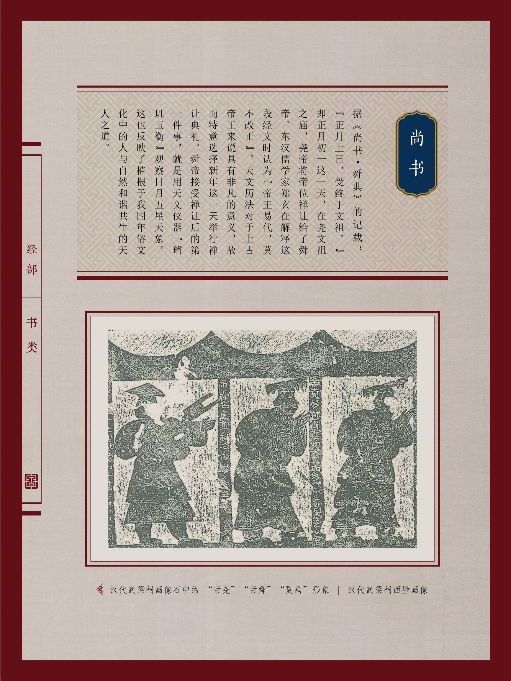 典籍里的中国年90x120 - 4