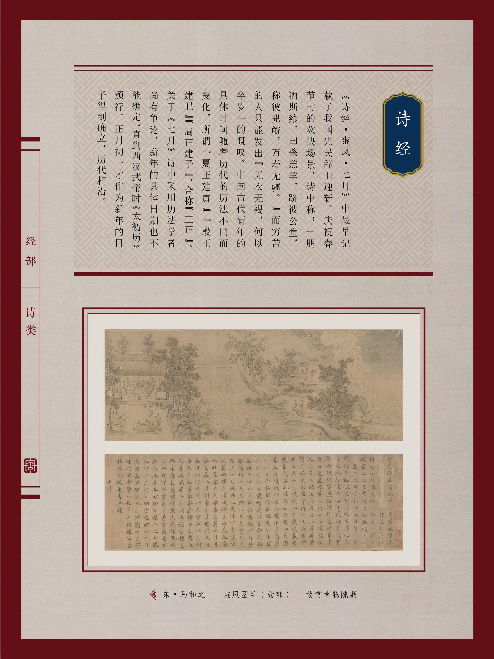 典籍里的中国年90x120 - 6