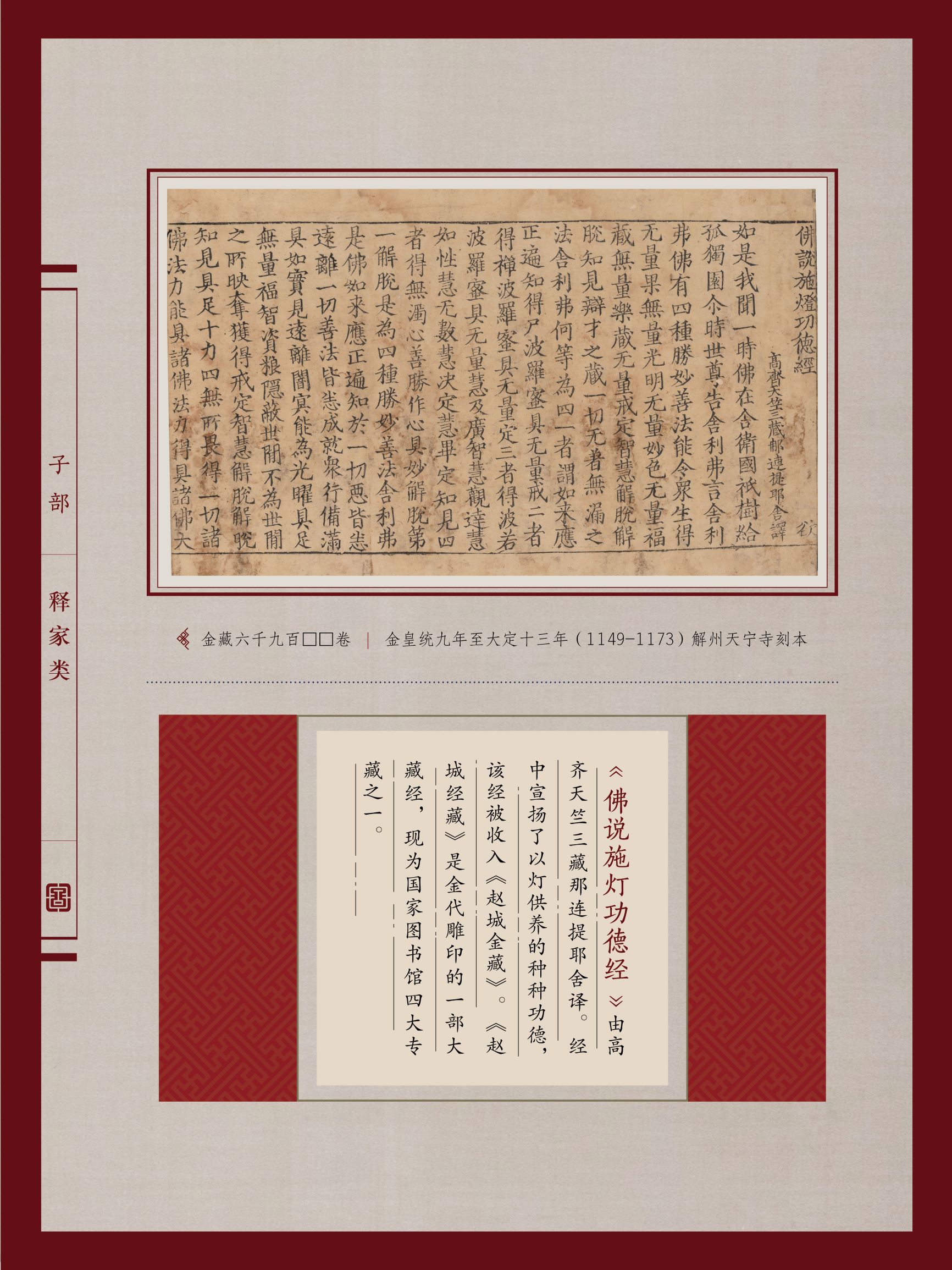 典籍里的中国年90x120 - 41