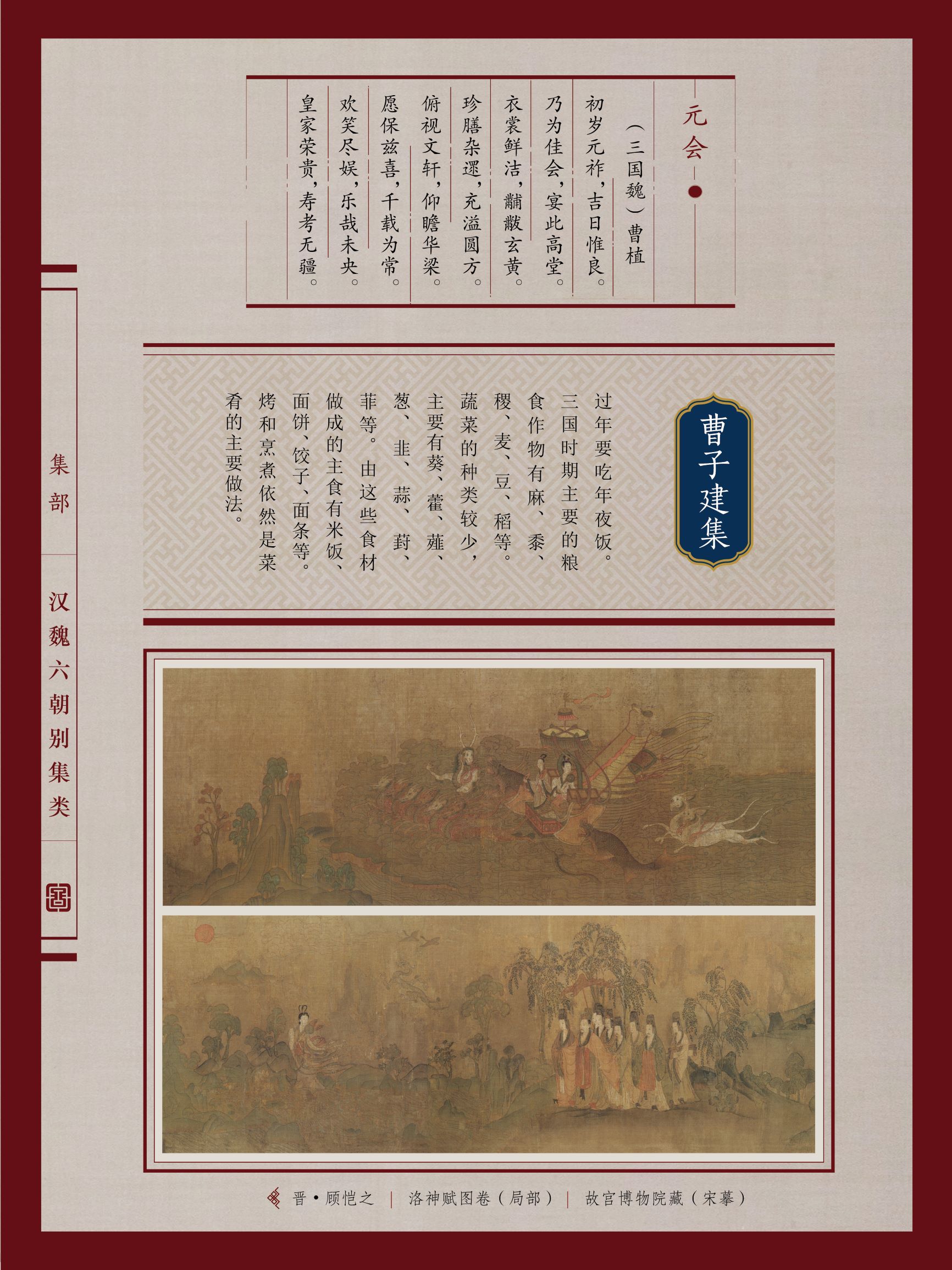 典籍里的中国年90x120 - 43