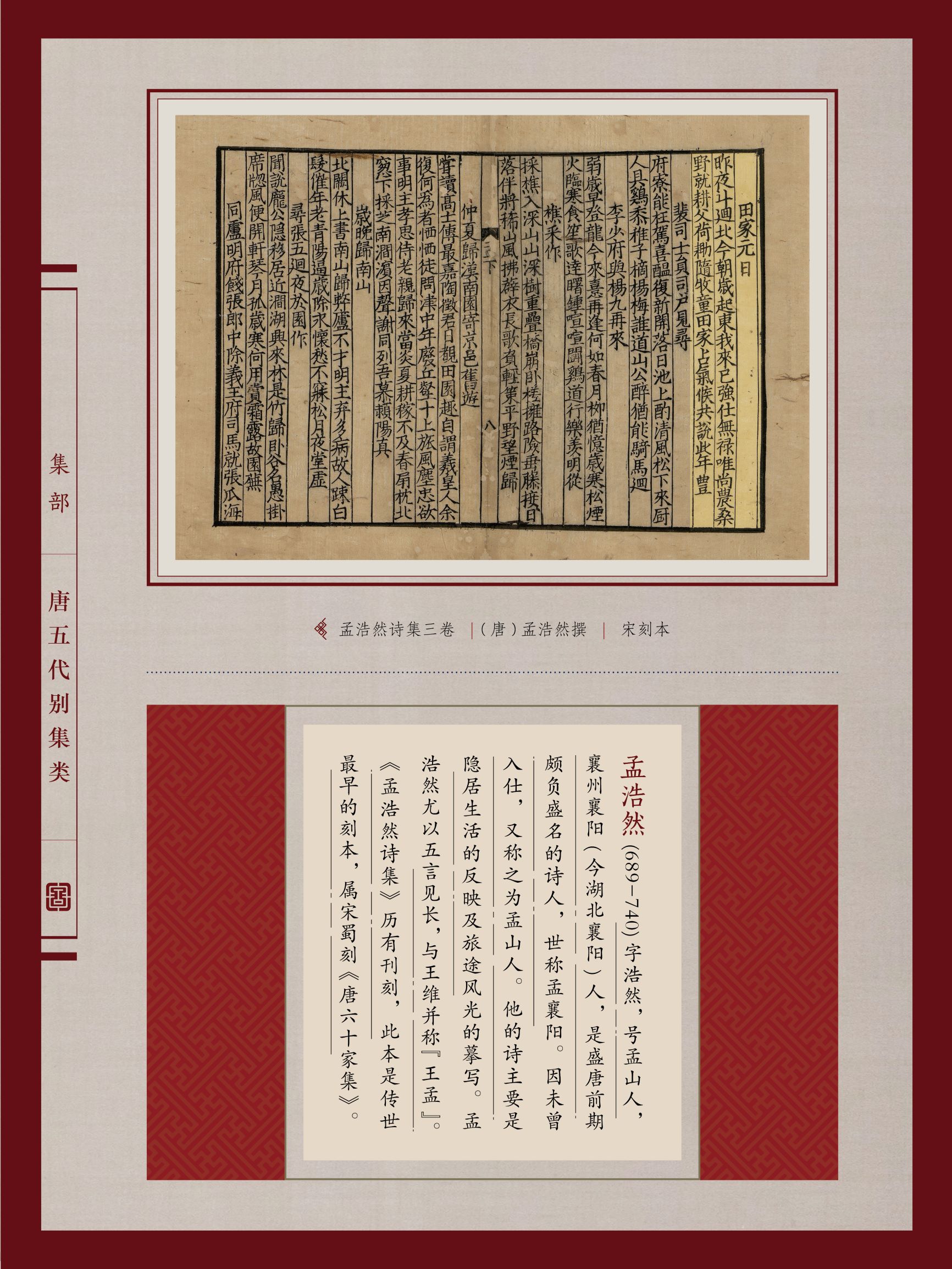 典籍里的中国年90x120 - 46
